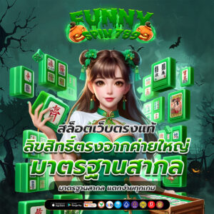 สล็อตเว็บตรงแท้